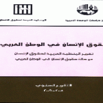 تقرير 2008- 2009